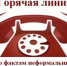 Противодействие нелегальной занятости на территории Республики Башкортостан - Белокатайский район