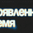 Выставка «Проявленное время» - Музей им. П.В. Алабина