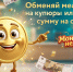 Жители Кубани смогут бесплатно обменять мелочь на купюры в рамках «Монетной недели» - Министерство экономики