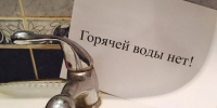 В Тосно на день отключат отопление и горячую воду - Газета Тосненский вестник