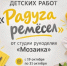 «Радуга ремёсел» в Балакове - Балаковские вести