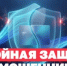 Два подтверждения перевода надёжнее, чем одно - Гайский городской округ