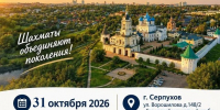 Приглашаем на четвертый этап «Кубка Павлина» по блицу - Шахматная Федерация