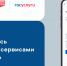 Пермяки через «Госуслуги» чаще всего записываются к врачу и на обучение - Министерство информразвития и связи