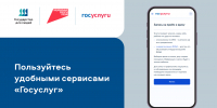 Пермяки через «Госуслуги» чаще всего записываются к врачу и на обучение - Министерство информразвития и связи