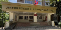 Экс-глава образовательного учреждения в Дербенте получила 3,5 года колонии за взяточничество - РИА Дагестан