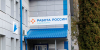 Назначен новый руководитель Центра занятости населения Смоленской области - О чём Говорит Смоленск