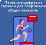Важная информация для спортивной общественности Томской области - Томская областная спортивная школа олимпийского резерва