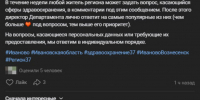 После призыва не обращаться в СМИ ивановский депздрав предложил жителям задавать вопросы в комментариях - Сетевое издание Ивановские новости