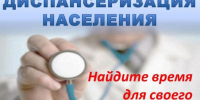 Picture background - Министерство здравоохранения