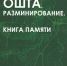 НОВАЯ КНИГА - Тотемская ЦБС