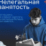 На Кубани проводится неделя правовой грамотности по вопросам трудовых отношений "Краснодарский край - территория без тени" - Администрация г. Ейска