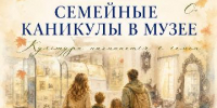 Культура начинается с семьи - Администрация г. Ейска