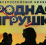 Ульяновские игрушки – в числе победителей всероссийского конкурса - Ulpravda.Ru