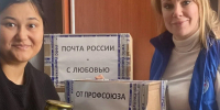 БЛАГОТВОРИТЕЛЬНОСТЬ - Федерация профсоюзов