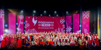 Коллективы из Удмуртии выступили в финальном гала-концерте проекта «Родники. Истоки» в Москве - Глава и Правительство Удмуртской Республики