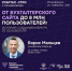 Как масштабировать бизнес с помощью ИИ и медиа? Практический опыт - Кореновский район