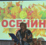 «Ох уж эти Осинины» - ЦБС г. Белгорода
