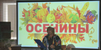 «Ох уж эти Осинины» - ЦБС г. Белгорода