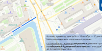 ГАТИ информирует о планируемых закрытиях и ограничениях дорожного движения с 23 октября, изображение №1 - Административно-техническая инспекция