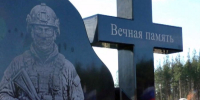 В Плесецке открыли мемориал в память о погибших и без вести пропавших защитниках Отечества - ГТРК Поморье