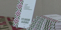 «Устьянский альманах» представили на фестивале «Книжный ОКТЯБРЬский» - ГТРК Поморье