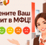 Уважаемые ЗАЯВИТЕЛИ! Пожалуйста, пройдите опрос о вашем последнем визите в МФЦ. - Администрация Солтонского района