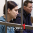 В Туле семейной паре вынесли приговор за избиение 6-летнего сына - ТК Первый Тульский
