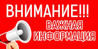 Внимание! Внимание! - Город Черепаново