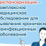 НЕДЕЛЯ ИНФОРМИРОВАНИЯ О ВАЖНОСТИ ДИСПАНСЕРИЗАЦИИ И ПРОФОСМОТРОВ - Здвинский район