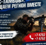 В Тамбовской области продолжается формирование отряда БАРС «Тамбов». - Жердевский муниципальный округ