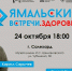 Новые локации для «Ямальских встреч»: где в Салехарде выступят Кирилл Сарычев и Сергей Крук - Комсомольская Правда