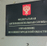 Нижегородское УФАС возбудило 30 дел о нарушениях закона о рекламе - НИА Нижний Новгород