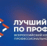 Мастер швейного производства из Брянской области приняла участие в финальных соревнованиях конкурса - Авангард