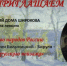 Жителям и гостям Павлово-Посадского округа расскажут о белорусском живописце Бялыницком-Бируле - MosRegToday.Ru