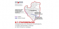 ЕИПП предложил строительство и реконструкцию улиц в Старобельске - Луганский Информационный Центр