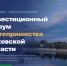 2026-10-20_15-11-16_(1) - Инвестиционные возможности Псковской области