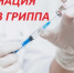 Министерство здравоохранения Пензенской области информирует - Нижнеломовский район