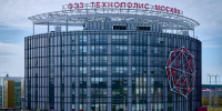 ОЭЗ «Технополис Москва» стала членом Национального центра компетенций по передовым технологиям - Департамент инвестиционной и промышленной политики
