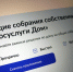 Какие вопросы обычно решают на годовом общем собрании собственников - Государственная жилинспекция