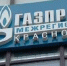 ООО «Газпром межрегионгаз Краснодар» исполнило предписание госжилинспекции края - Государственная жилинспекция
