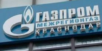 ООО «Газпром межрегионгаз Краснодар» исполнило предписание госжилинспекции края - Государственная жилинспекция