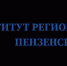 Советники директоров по воспитанию и взаимодействию с детскими общественными организациями Лунинского проходят курсы повышения квалификации - Лунинский район