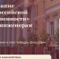 Опыт преподавания КНИТУ-КАИ оценен на всероссийском уровне - КНИТУ-КАИ