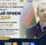 Заместитель главного судебного пристава Нижегородской области проведет прием граждан - УФССП Нижегородской области