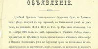 Найденные бумаги дореволюционной эпохи станут ценным пополнением музея к Дню судебного пристава - УФССП Нижегородской области
