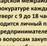 Прокуратура проводит приём предпринимателей по вопросам закупок - Газета Аткарский уездЪ