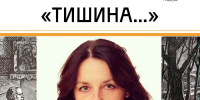 Театральная премьера 12+ - Научная библиотека