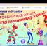 Томских школьников приглашают принять участие в акции «Магия начинается здесь!» - Администрация Томской области