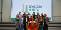Торжественное открытие фестиваля «Томская книга – 2026»: праздник книги и чтения в Пушкинке - Библиотека им. А.С. Пушкина